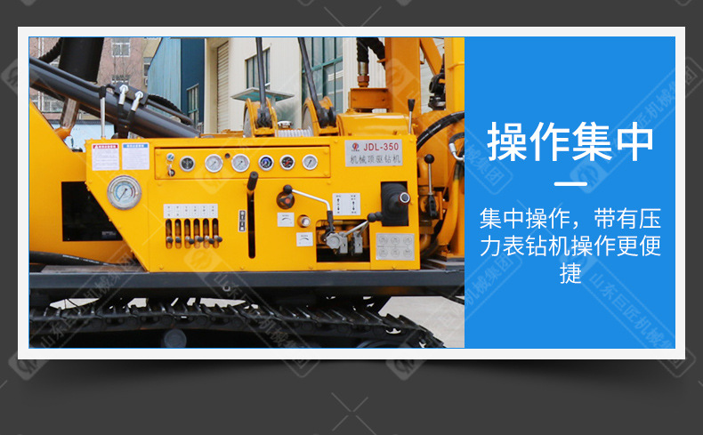 JDL-350_11