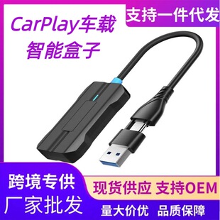 Cross-border carplay car smart box wired to wireless smart AI car bluetooth for Android IOS