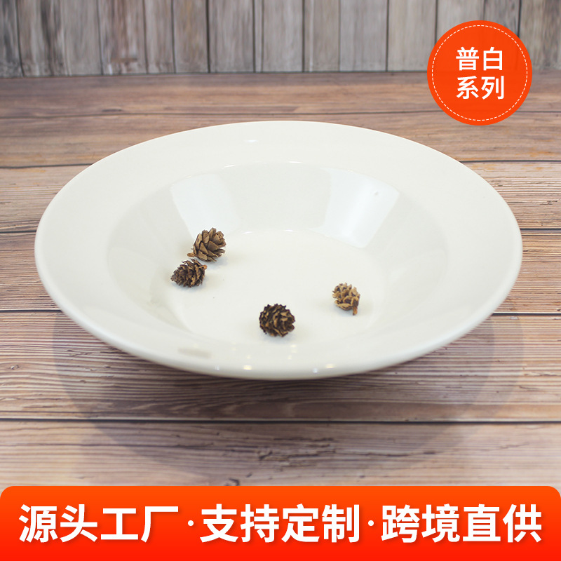 碗碟套装家用 全白系列陶瓷餐具纯白色酒店餐厅餐盘汤盘 盘子批发