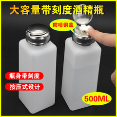 卸売りアルコールボトル500ml 9安士銅芯プレス式工業洗板水瓶天那水瓶アルコールポット大サイズ