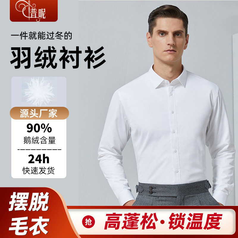 Down Warm Shirt Men's Winter 90% Goose Down Shirt Business Casual Thickened Shirt Men's Long Sleeve