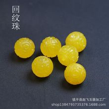 14mm黄玛瑙如意云纹珠圆珠回纹珠 DIY手链项链配珠隔珠