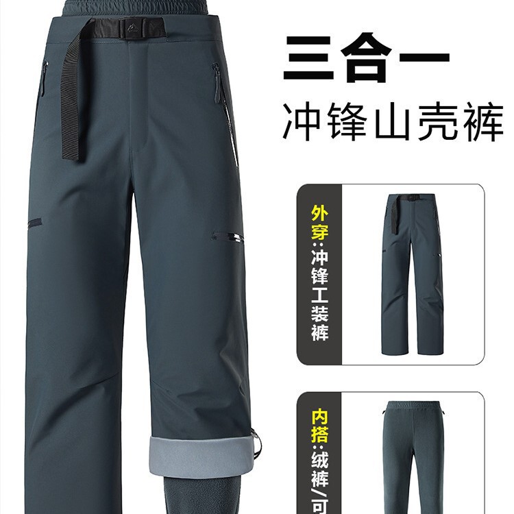 Three-In-One Softshell Pants for Women with Removable Liner, Windproof and Waterproof Cargo Pants for Men, Fleece-Lined and Thickened Hiking and Skiing Pants Three-In-One Softshell Pants for Women with Removable Liner, Windproof and Waterproof Cargo Pants for Men, Fleece-Lined and Thickened Hiking and Skiing Pants