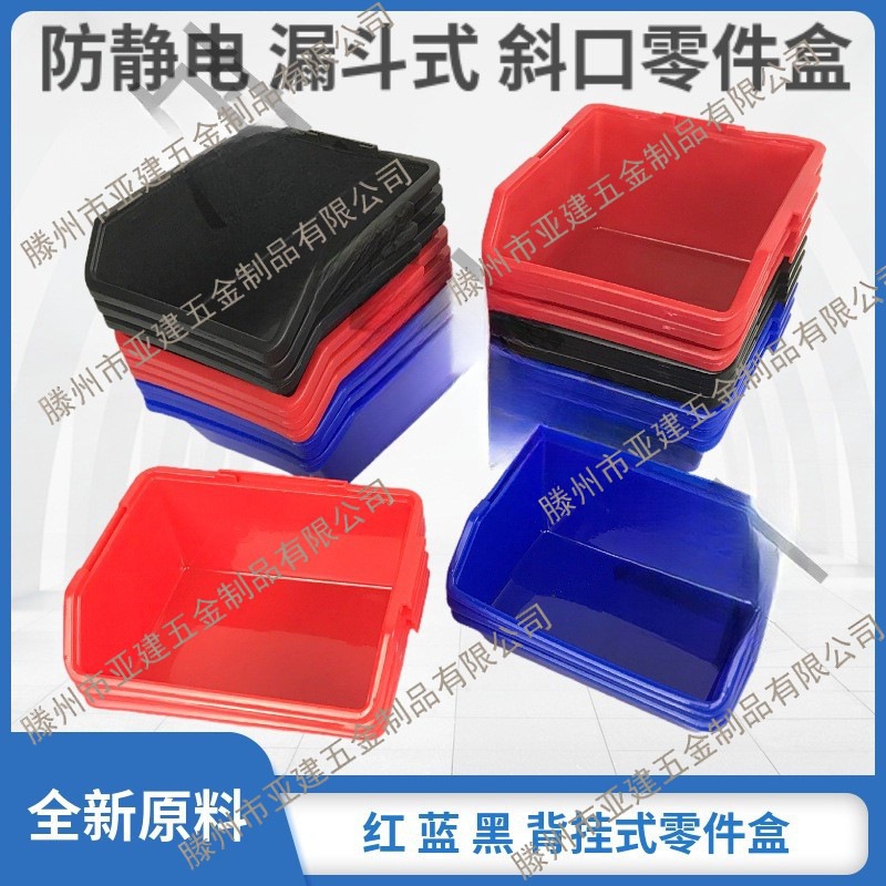 金属收纳盒盒子机床口黑色蓝色背挂互漏斗包装盒茶叶罐金属