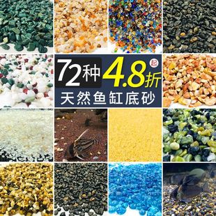 Natural fish tank bottom sand sand aquarium rain flower stone paving stone landscaping decoration cobblestone turtle paving white sand