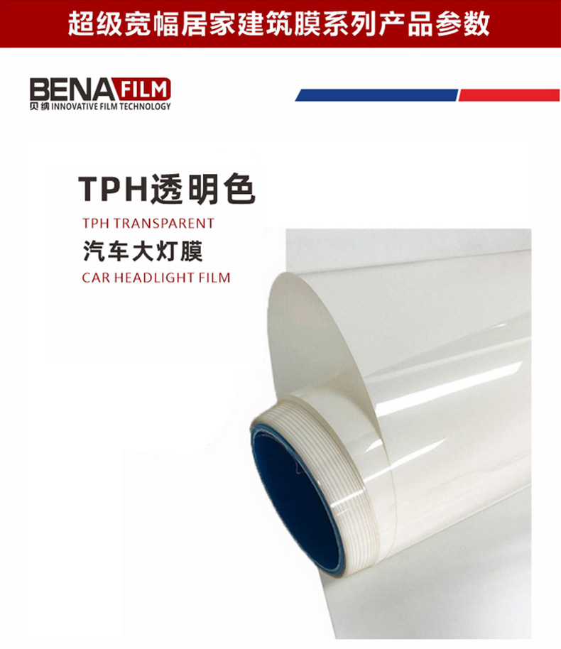 Factory Wholesale Tph Headlight Protective Film, Blackened Color-Changing Film, Tail Light Film, Anti-Scratch and Wear-Resistant Car Light Film