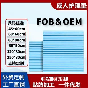 Thickened adult care pad disposable diaper pad for the elderly diapers large diapers adult diaper pad wholesale