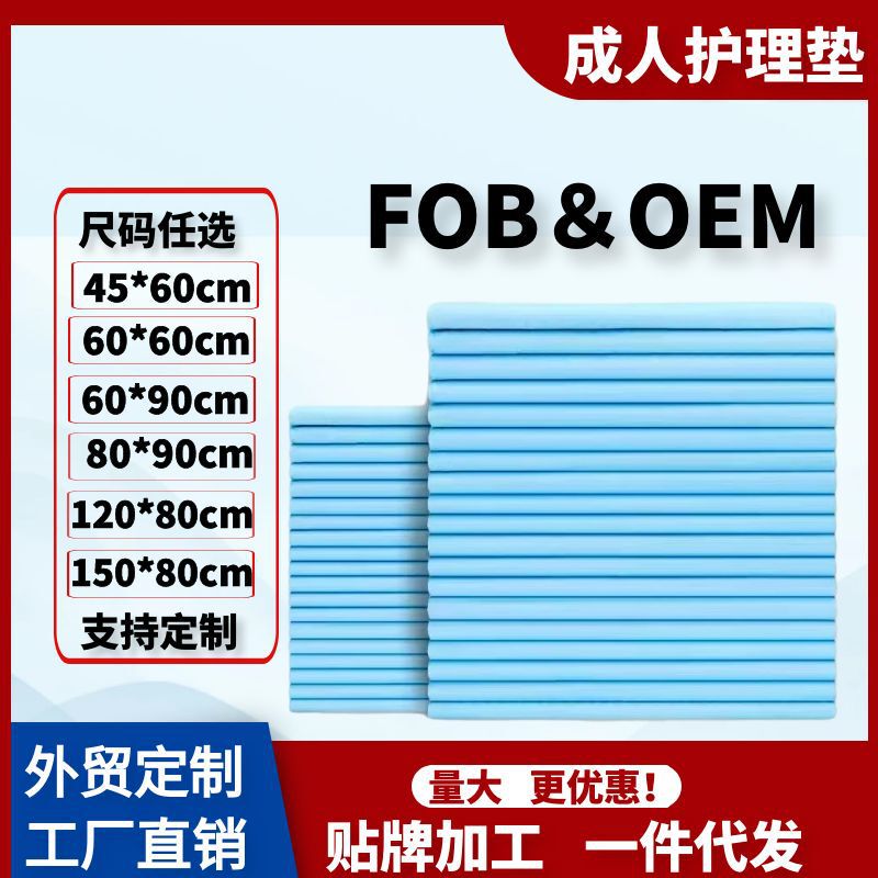 Thickened adult care pad disposable diaper pad for the elderly diapers large diapers adult diaper pad wholesale Thickened adult care pad disposable diaper pad for the elderly diapers large diapers adult diaper pad wholesale