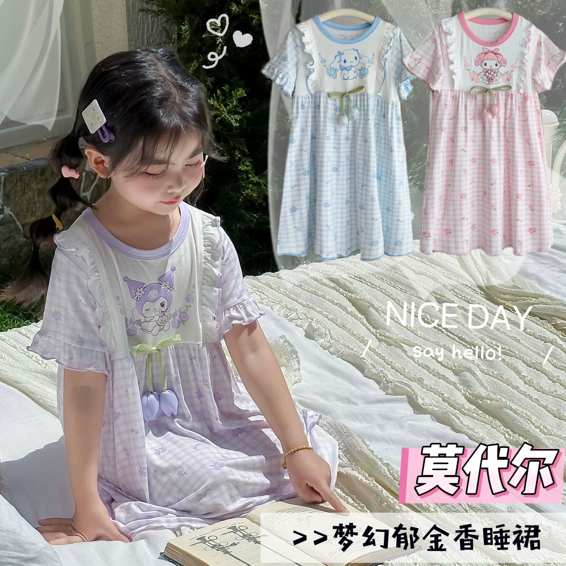 [Ночная юбка тюльпана] Девочки Весна и Лето 2025 Новый модельский класс Модал милая девочка