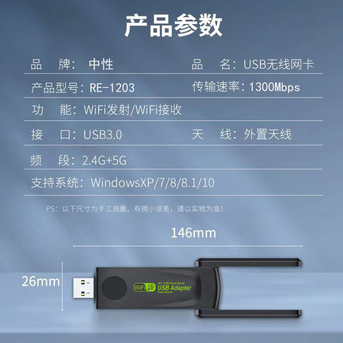 Wireless network card Gigabit dual-band driver-free computer USB wifi receiver 1300Mbps wireless network card 5G