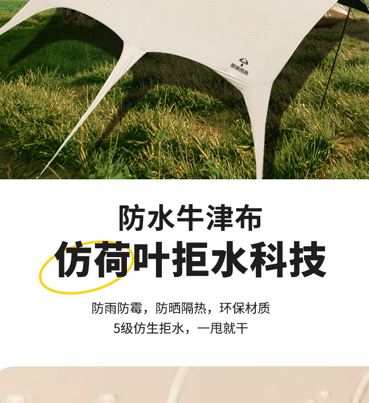 Outdoor Swallowtail Canopy Sunshade, Windproof and Rainproof Camping Gear, Silver Black Glue Lazy Canopy Tent, No Need to Tie Ropes