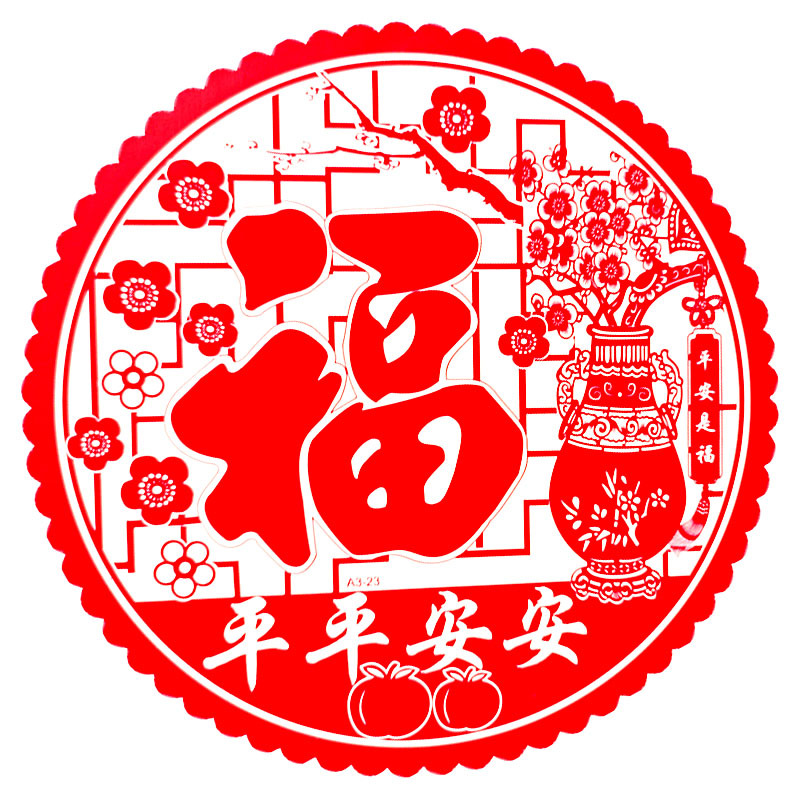 平平安安7# 白.jpg