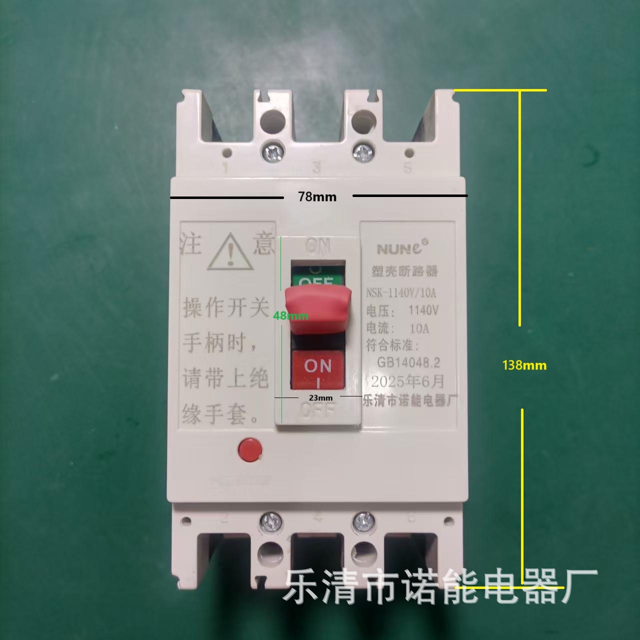 诺能电器  1.14kv空气开关1140v塑壳断路器 矿业断路器