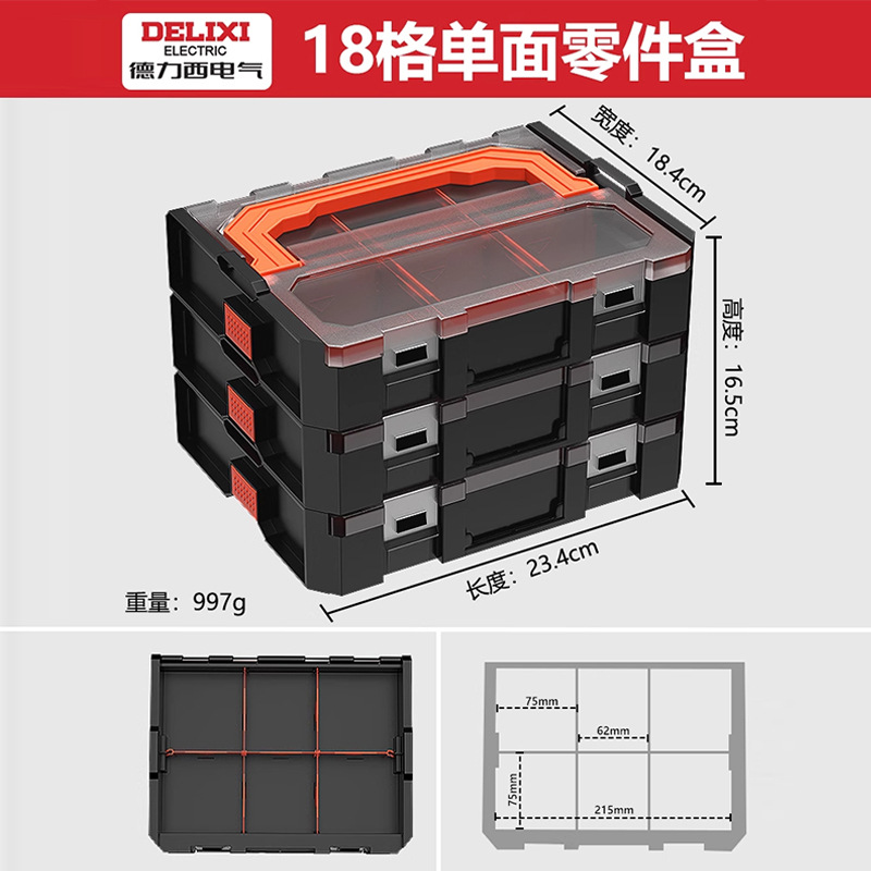 18그리드 단면 부품박스 [복합형]