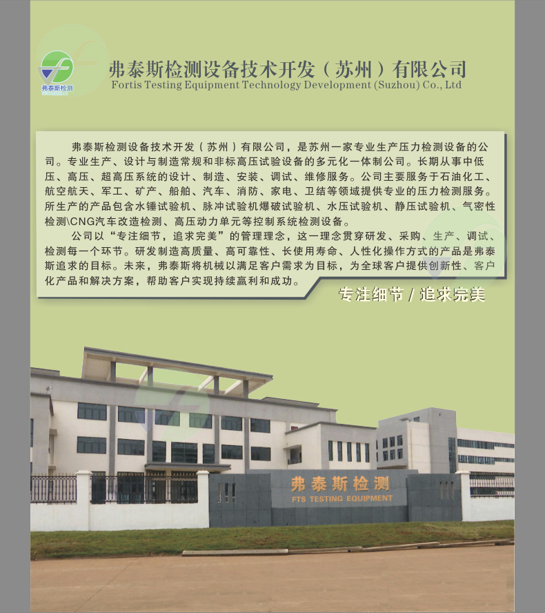 详情页9-高压65V截止阀