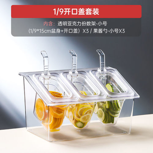 Quantity Rack Plastic Acrylic Transparent Fraction Box with Lid Milk Tea Shop Specialty Condiment Jam Box