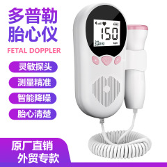 优文先生胎心計胎児心拍数モニター家庭用ドップラー妊婦英語対外貿易クロスボーダー
