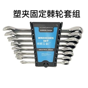 Manufacturer Wholesale Ratchet Wrench Quick Plum Blossom Opening Two-Way Plum Blossom Wrench Tool Set Combination