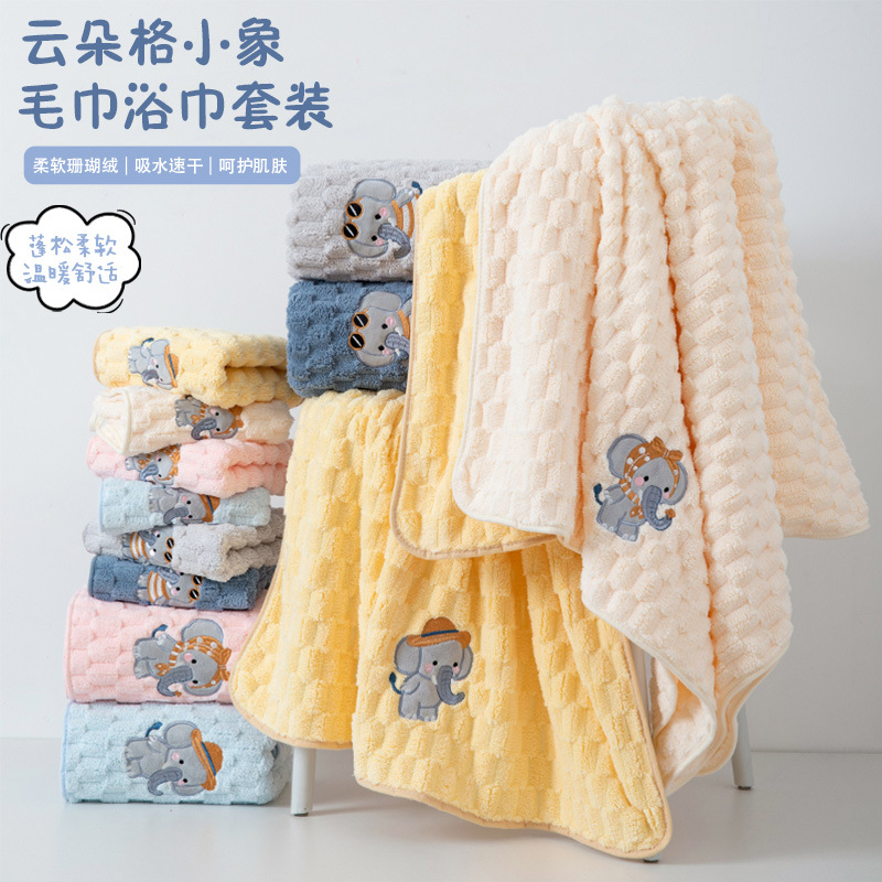 Embroidered Elephant Cloud Pattern Bath Towel Two-Piece Set, Absorbent, Non-Shedding, Quick-Drying, Comfortable Home Bathrobe, Breathable Beach Towel