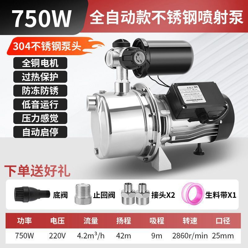 Bomba de inyección de acero inoxidable bomba de refuerzo bomba de autoaspiración pozo de agua doméstica totalmente automática 220v bomba de agua silenciosa