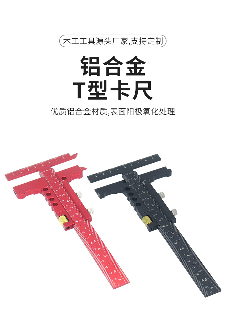 T型卡尺_01.jpg