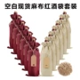 束口麻布抽绳粗麻红酒袋