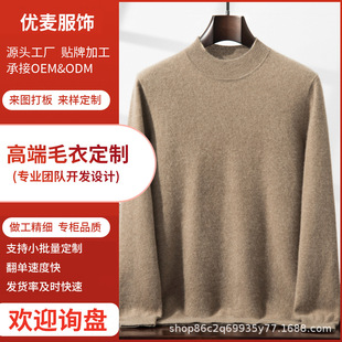 Sample Pattern Making, Sweater and Cardigan Processing, Large and Small Batch Processing, Cashmere Knitwear, Jacket, Cardigan Top