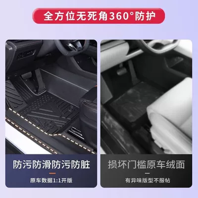 Environmentally Friendly Tpe Car Floor Mats | Modelə uyğun ayaqaltı