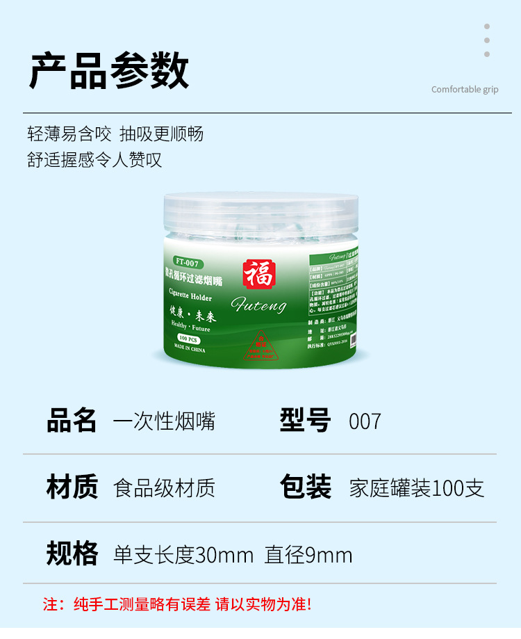 一次性烟嘴-详情_11