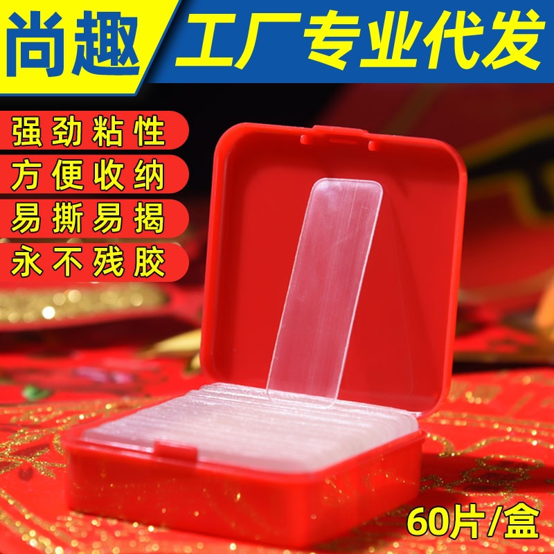 双面胶婚车婚房强力胶高粘透明无痕贴对联春联专用双面贴易撕胶带