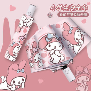 Children's Umbrella, Anti-Rebound, Care for Students, Men and Women, Sunny or Rainy, Sunshade, Cute Cartoon Foldableing Umbrella, Waterproof