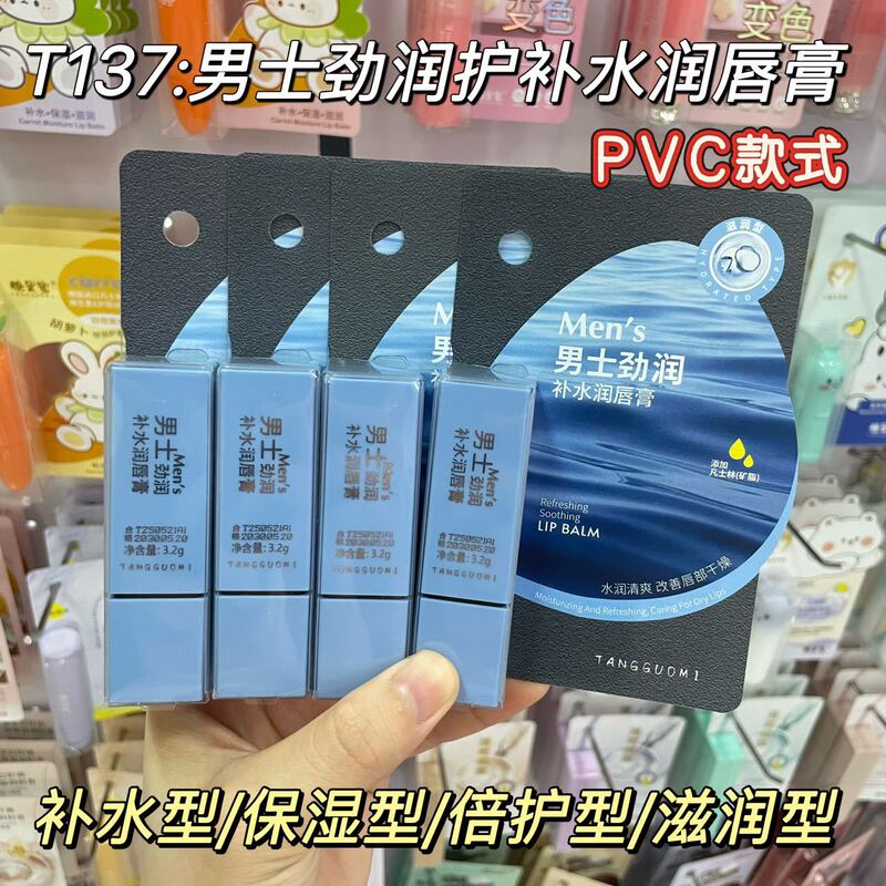 糖果蜜2025新款水果味唇膏儿童女士男士秋冬唇部护理保湿批发现货|undefined