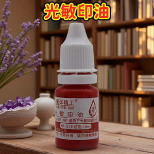 ����ӡ��R-519�tɫ10ml ��ӡ���������a���� ӡ�ºĲ��ٸ���ī