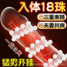 成人硅胶颗粒环 入珠套环男用情趣环羊眼圈包皮阻复环阴茎环外挂