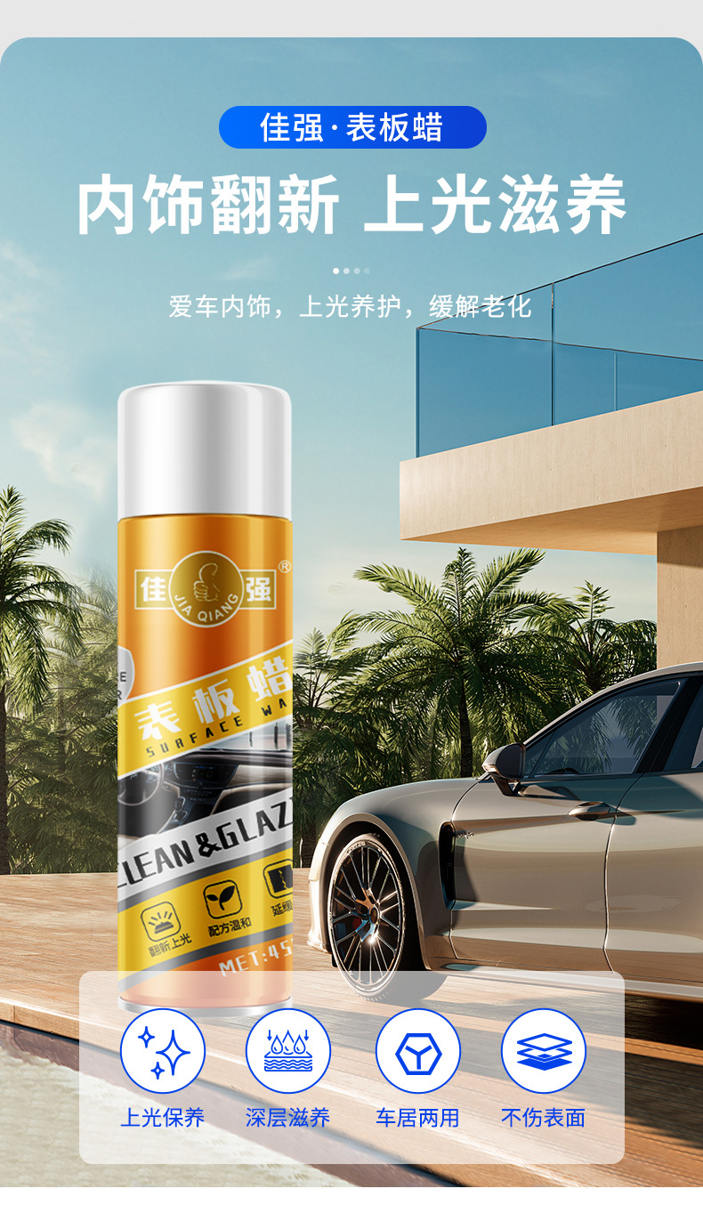 Dashboard Wax, Car Interior Plastic Parts, Leather Refurbishment Agent, Car Dashboard Wax, Stain Removal, Polishing and Maintenance Agent, Wholesale