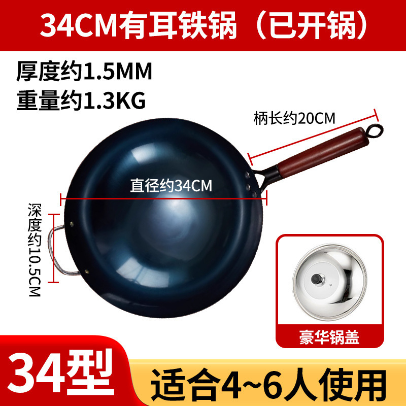 老式铁锅圆底炒锅不粘锅家用炒菜锅无涂层已开锅炒鍋电磁炉炒菜锅|undefined