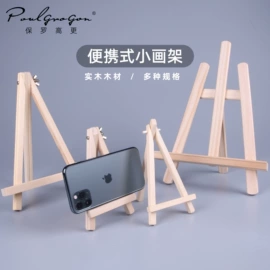 其他美术用品;画笔;美术颜料