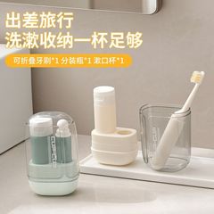 日本製スリーインワントラベルトイレタリーセット、ポータブルマウスウォッシュカップ、折りたたみ歯ブラシ収納ボックス、ホテル滞在に不可欠なアーティファクト