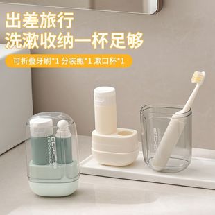 Japanese-Style Three-In-One Travel Toiletry Set, Portable Mouthwash Cup, Foldableing Toothbrush Storage Box, a Must-Have Artifact for Staying in a Hotel