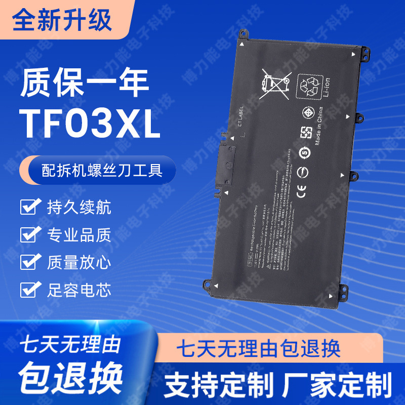 For HP HP Changyou 14/15 TF03XL TPN-C131 14-bf048TX laptop battery
