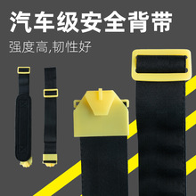 厂家批发背带电喷雾器配件大全 汽车安全级垫肩背带 加宽加厚背带