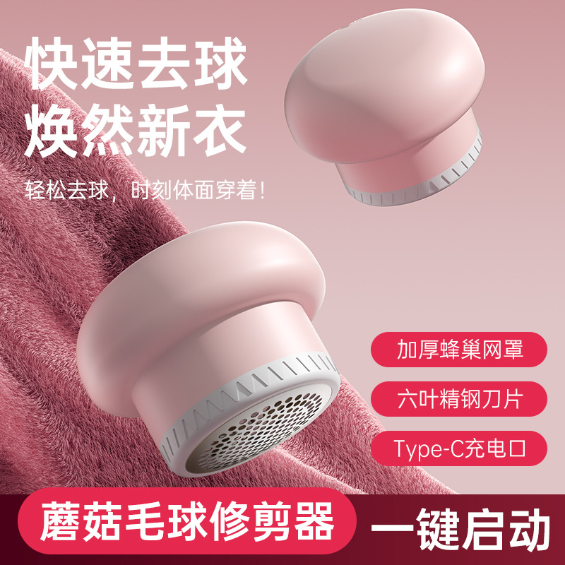 R5 버섯 충전식 - 벚꽃 핑크 [원터치 시작 + 6중 스틸 칼날 + 강력한 회전 속도]