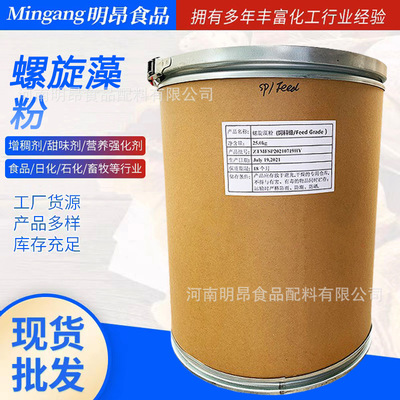 Spirulina powder Food grade Nutrition Added Seaweed powder goods in stock wholesale Cong Spirulina powder