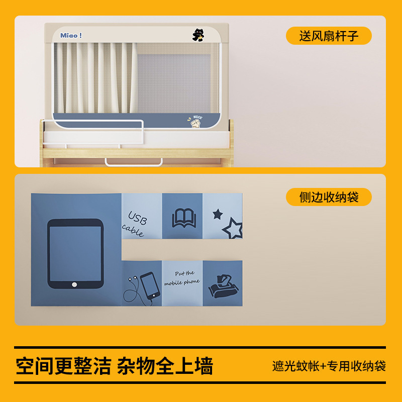 植绒强遮光卡通床帘全包一体式学生宿舍蚊帐90x190伸缩上下铺通用|undefined