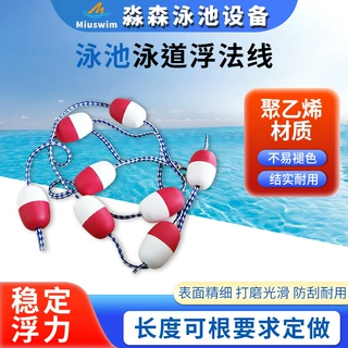 泳池泳道线浮法线分隔线游泳馆浮球浮标比赛分道线航道线泳池设备