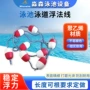 游泳馆浮法比赛分道浮球