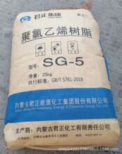 PVC ���ɹž��� SG-5(��)ע���Ͳ�Ƭ��늾���|�۔D��
