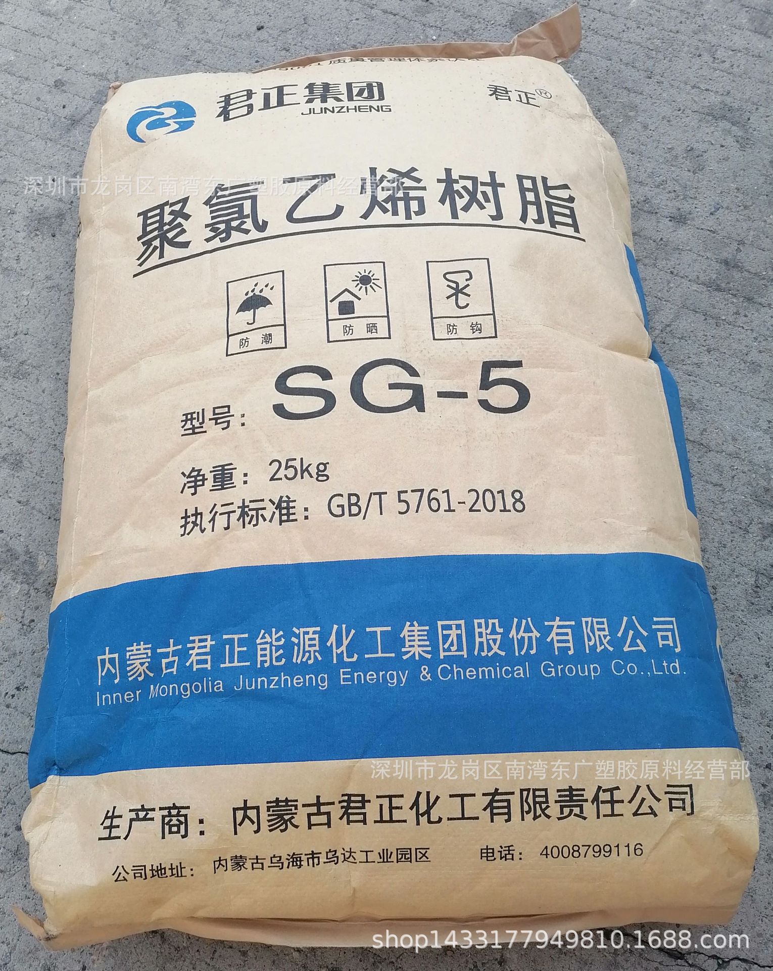 PVC 内蒙古君正 SG-5(粉)注塑型材片材电线电缆槽挤出