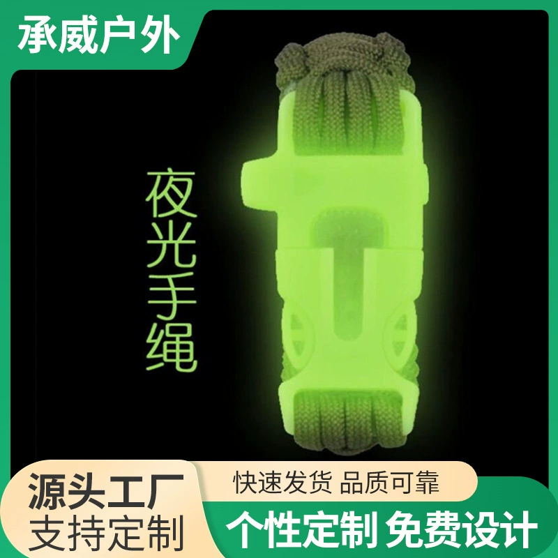 Браслет для выживания на открытом воздухе, светящийся тканый браслет, браслет для ночного альпинизма, спасательное снаряжение для кемпинга, браслет для ночной рыбалки и ночного бега.
