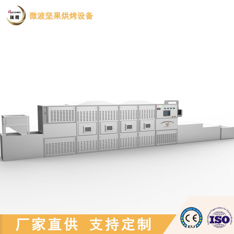 瑞晨葵花仔微波烘烤设备  西瓜子防虫设备含温控